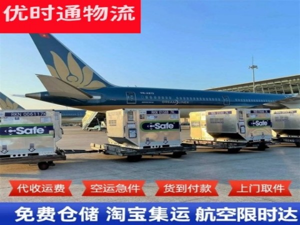 兴义到北京空运加急专线